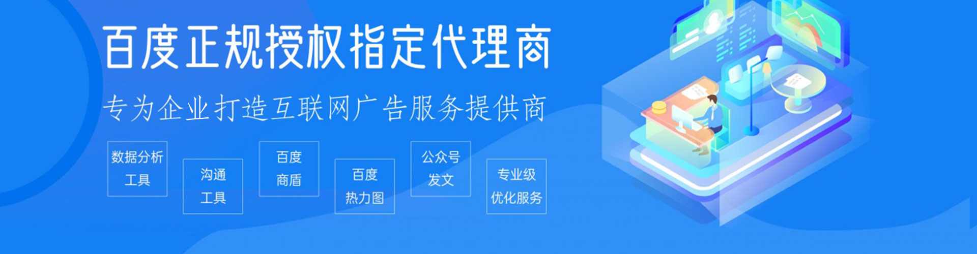 防城港信息流优化师